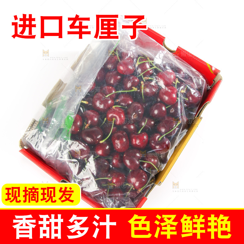 白底上的车厘子