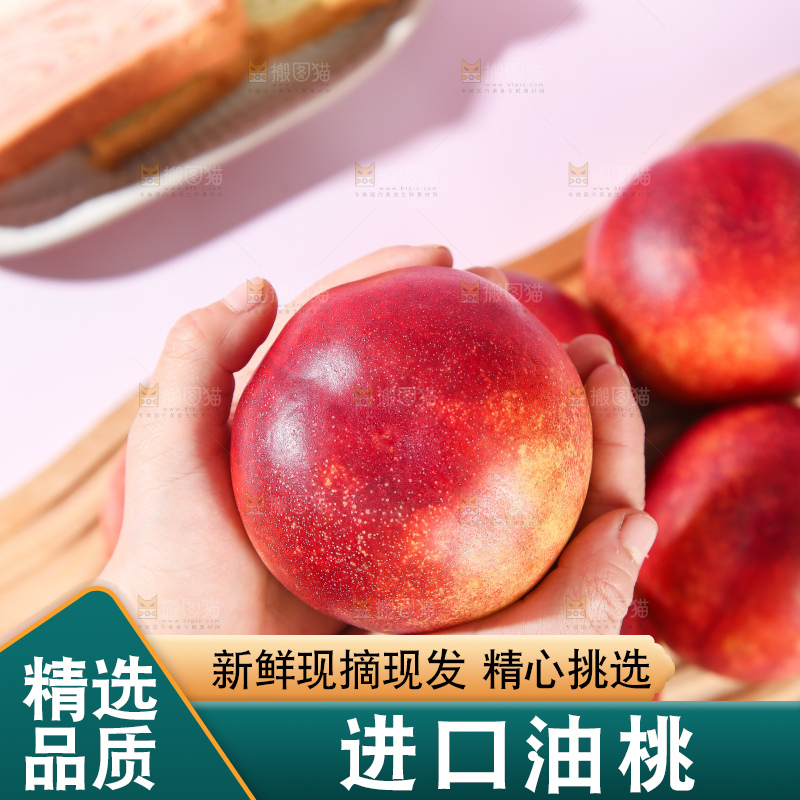 浅底上的澳洲油桃