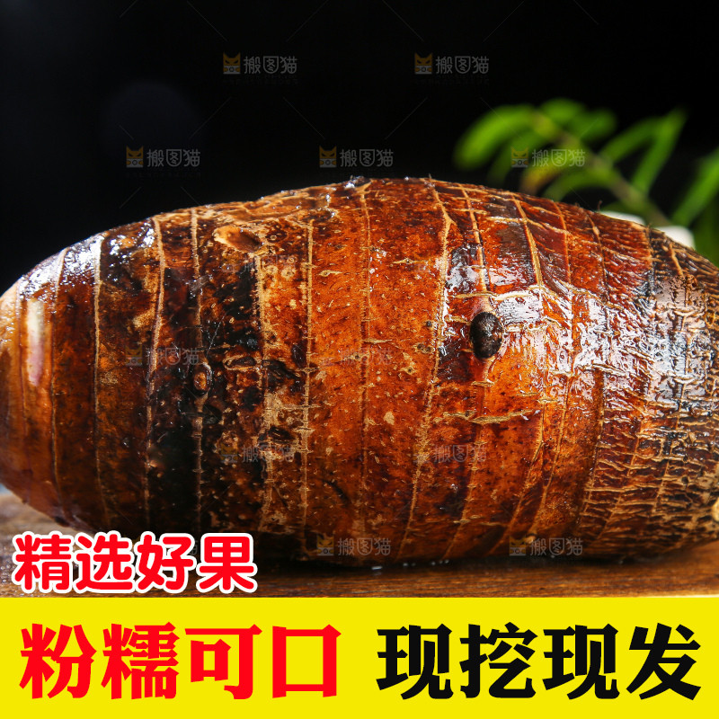 深底上的荔浦芋头