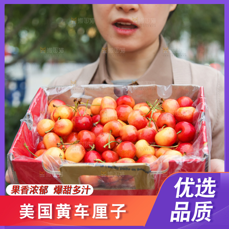 手里拿着黄金车厘子