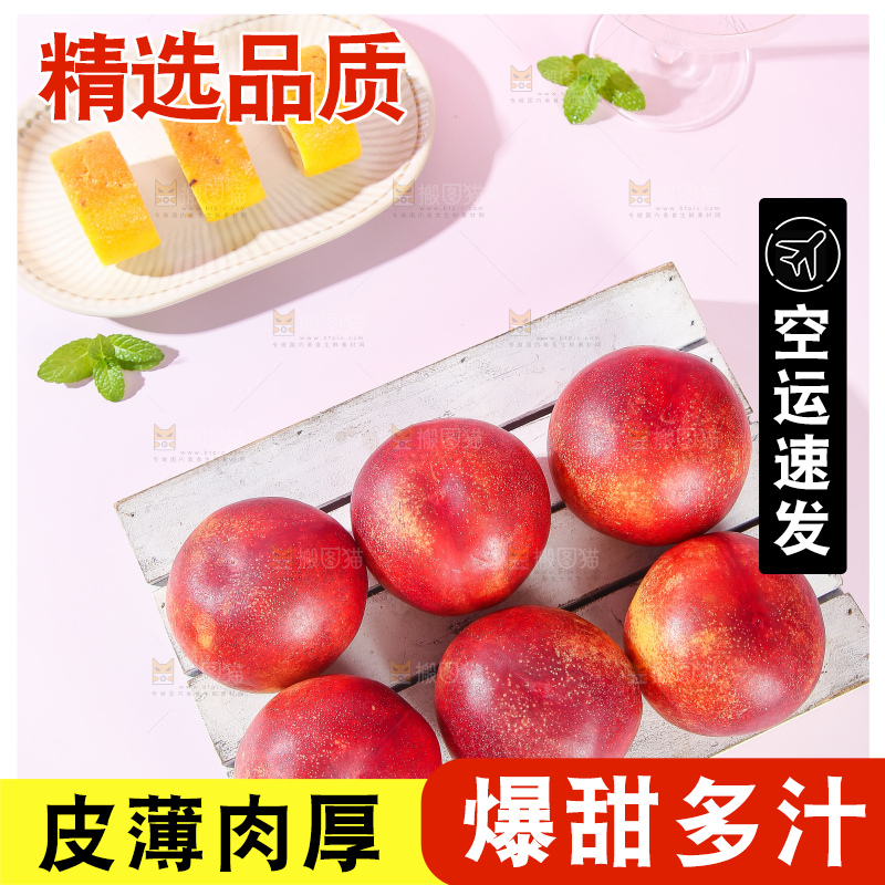 浅底上的澳洲油桃
