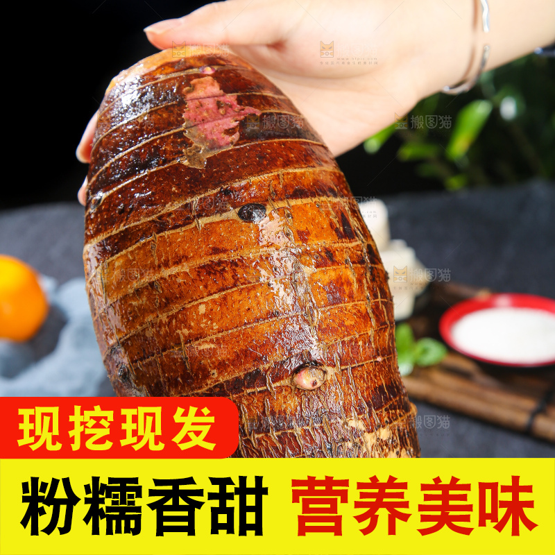 深底上的荔浦芋头