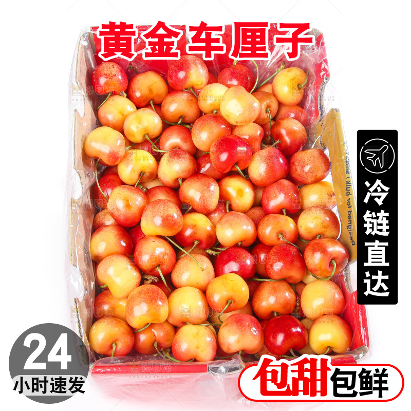 白底上的黄金车厘子