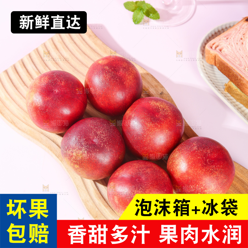 浅底上的澳洲油桃
