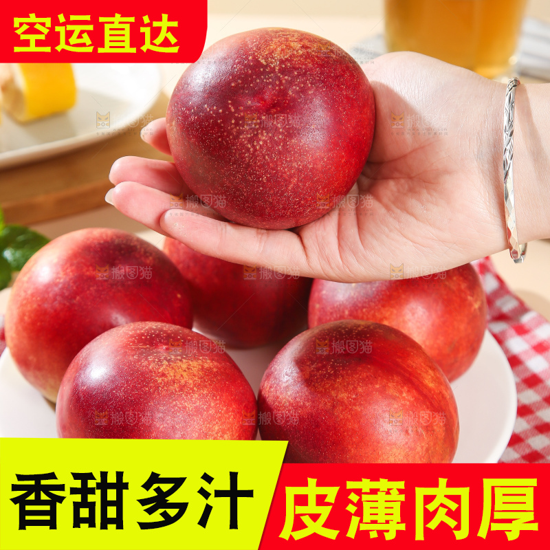 浅底上的澳洲油桃
