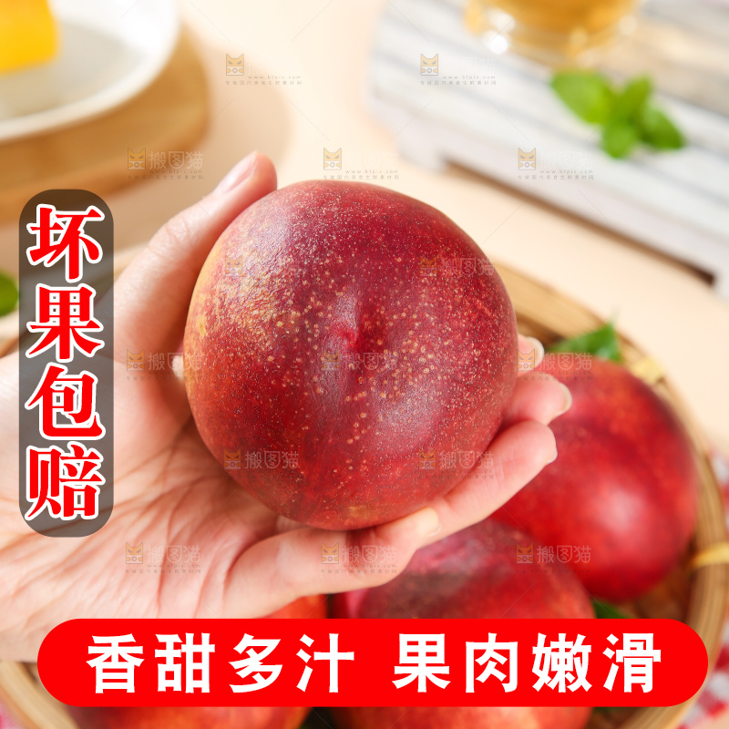浅底上的澳洲油桃