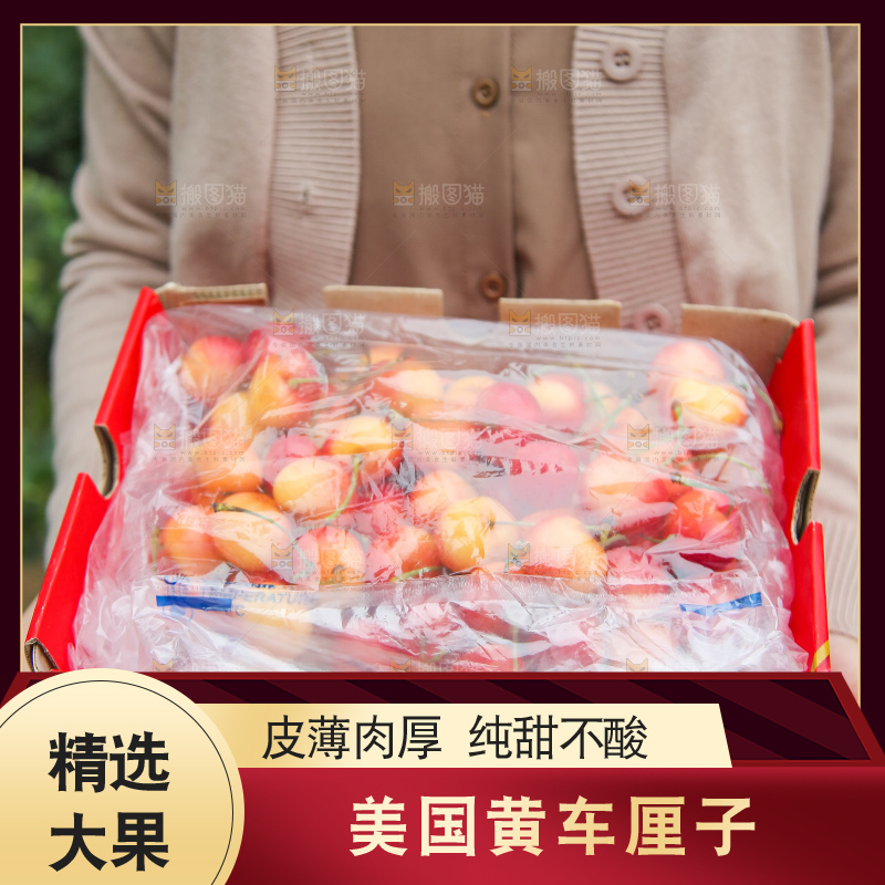 手里拿着黄金车厘子