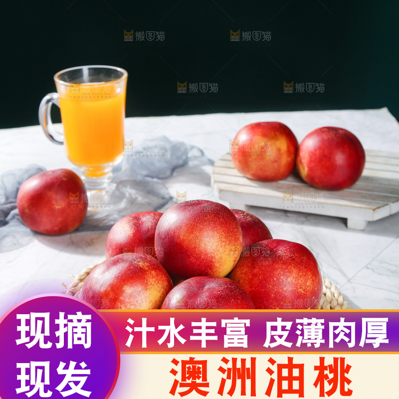 浅底上的澳洲油桃