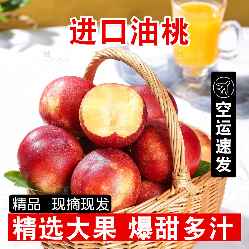浅底上的澳洲油桃
