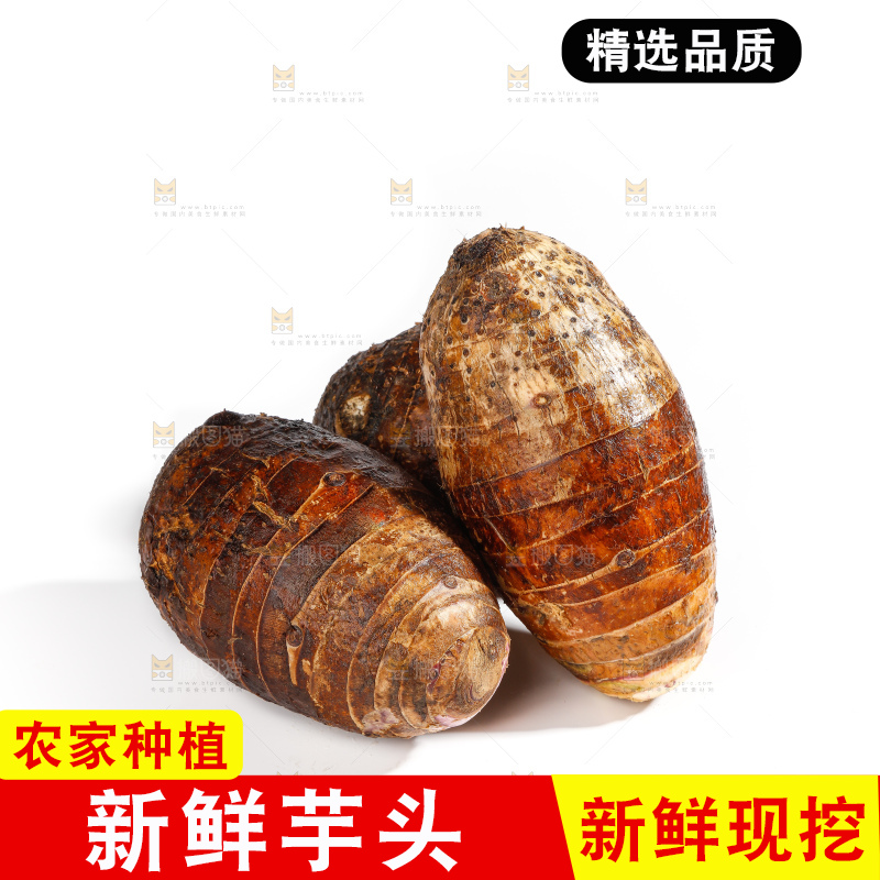 白底上的荔浦芋头