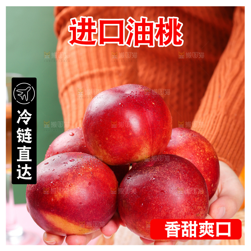 浅底上的澳洲油桃