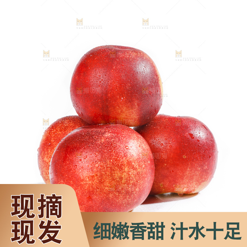 白底上的澳洲油桃