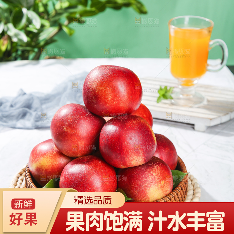 浅底上的澳洲油桃