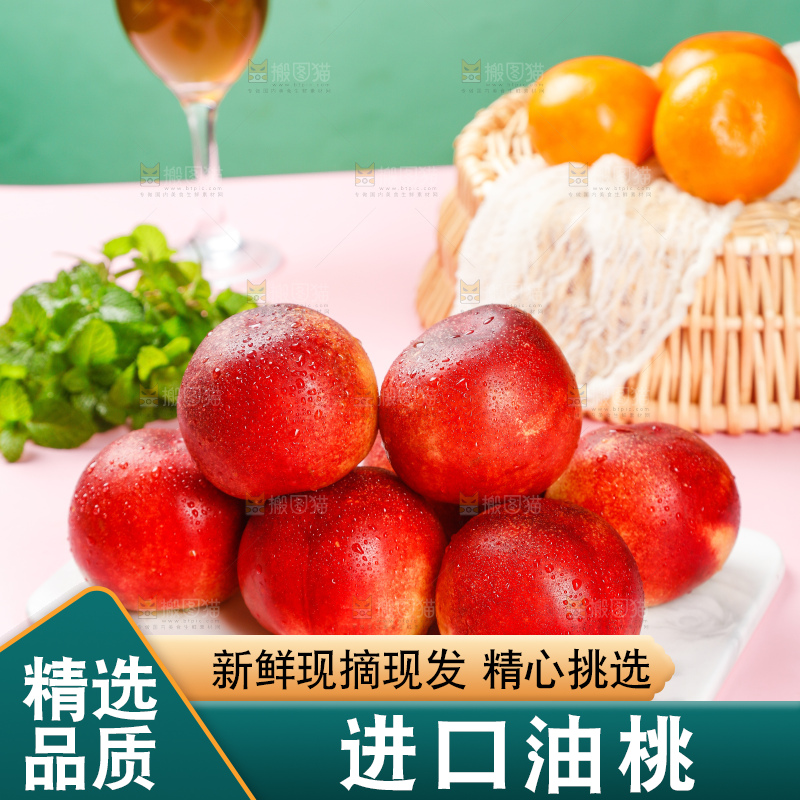 浅底上的澳洲油桃
