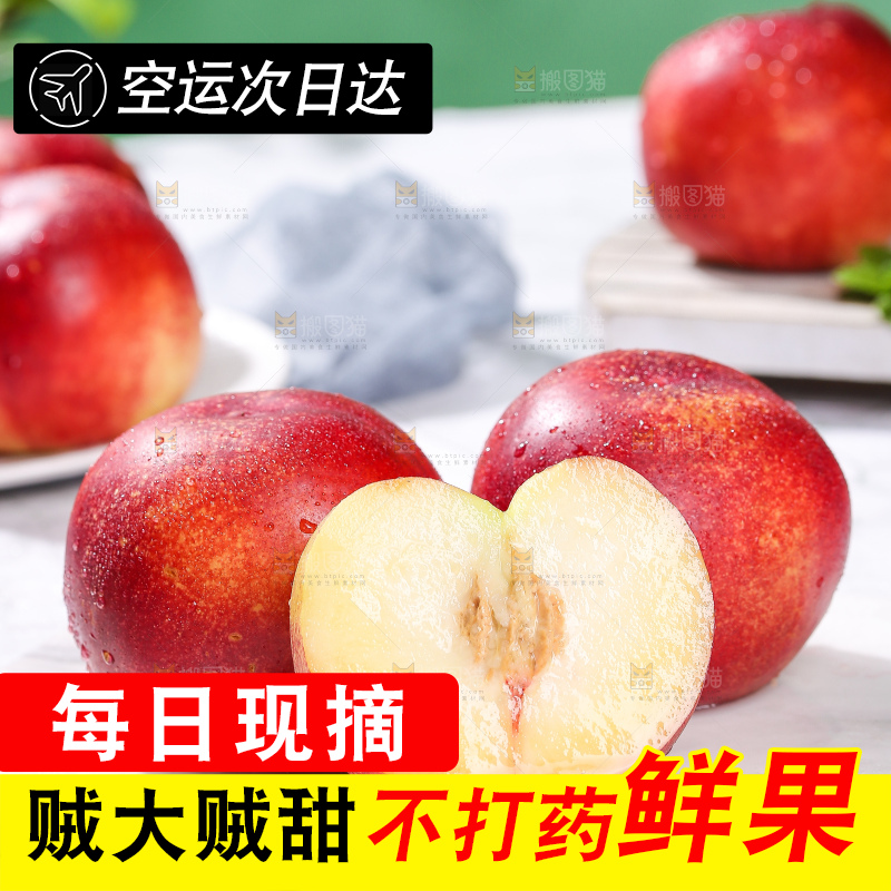 浅底上的澳洲油桃