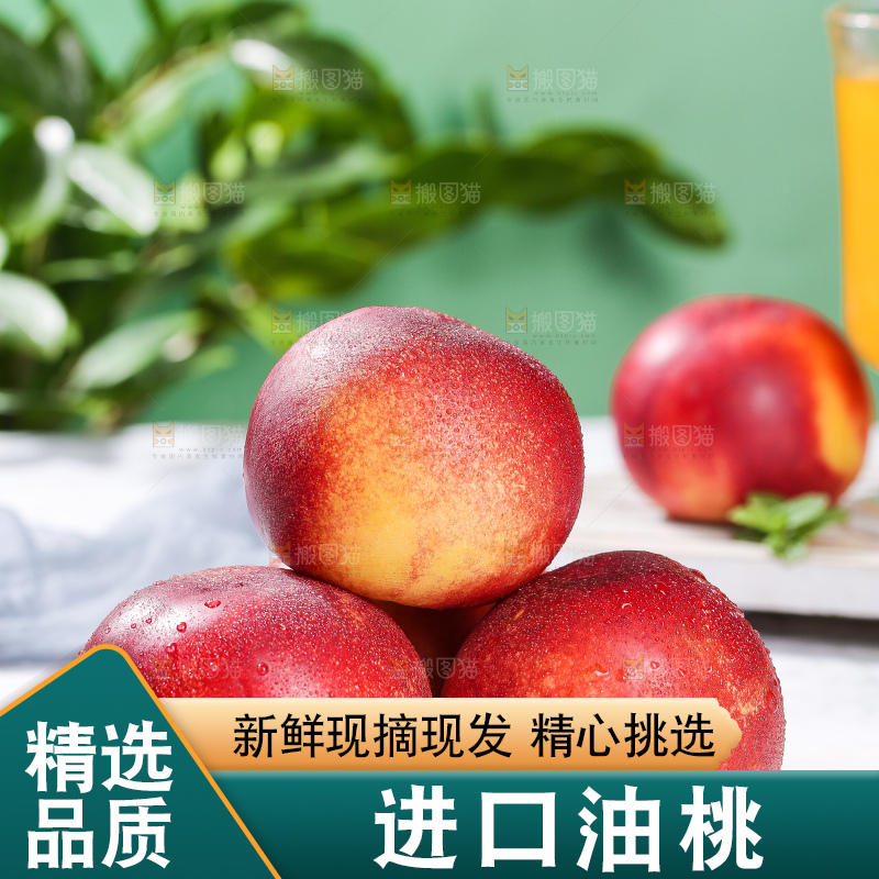 浅底上的澳洲油桃
