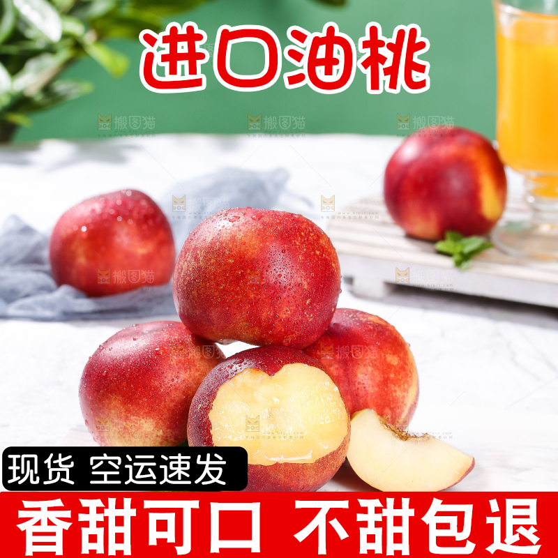 浅底上的澳洲油桃