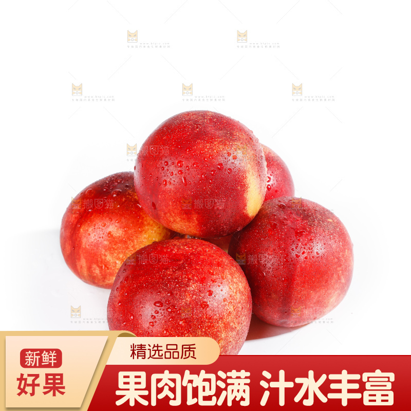白底上的澳洲油桃
