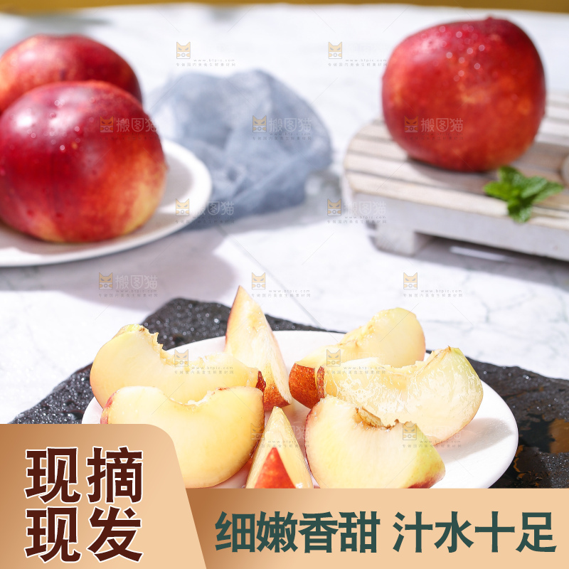 浅底上的澳洲油桃
