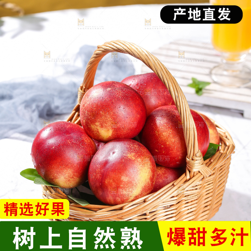 浅底上的澳洲油桃