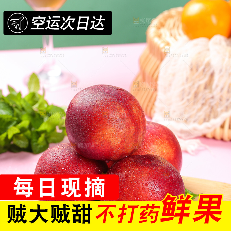 浅底上的澳洲油桃