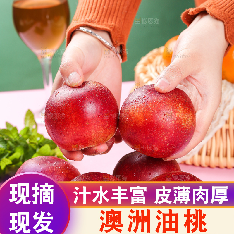 浅底上的澳洲油桃