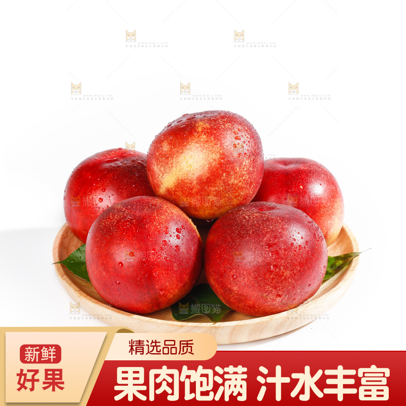 白底上的澳洲油桃