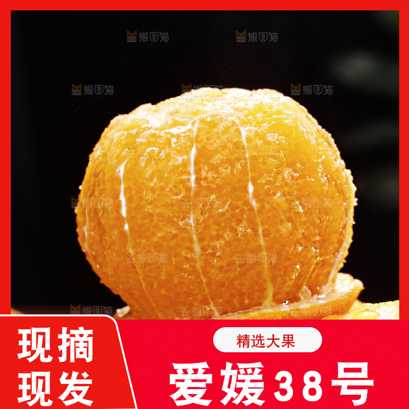 深底上的爱媛果冻橙