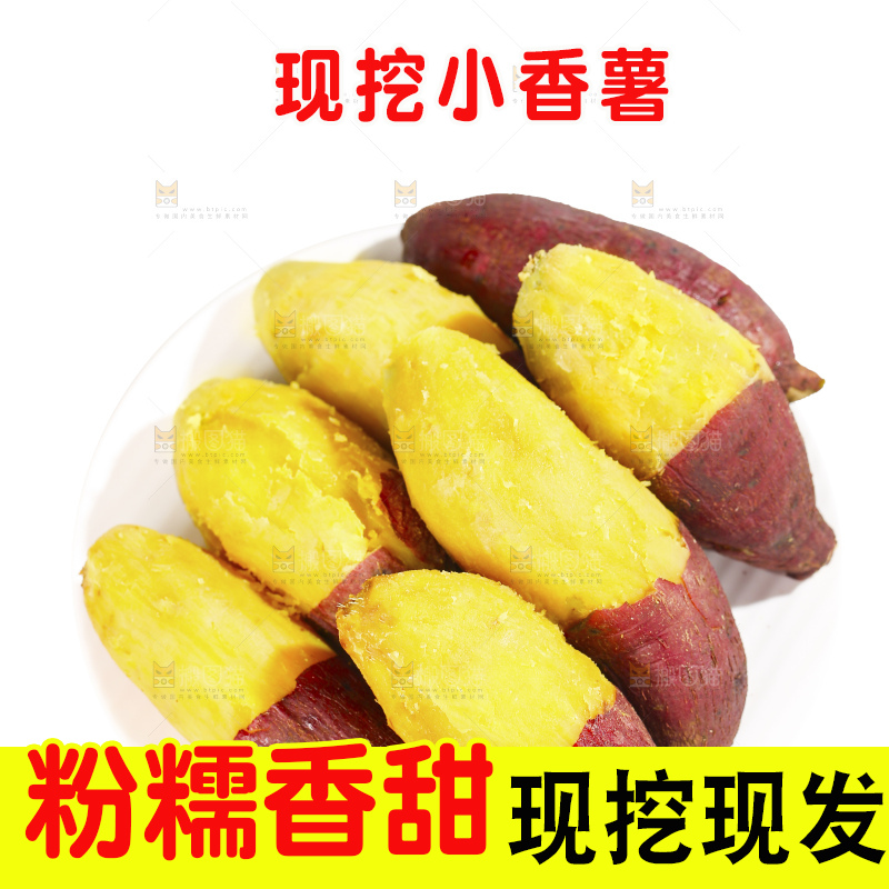 白底上的小香薯