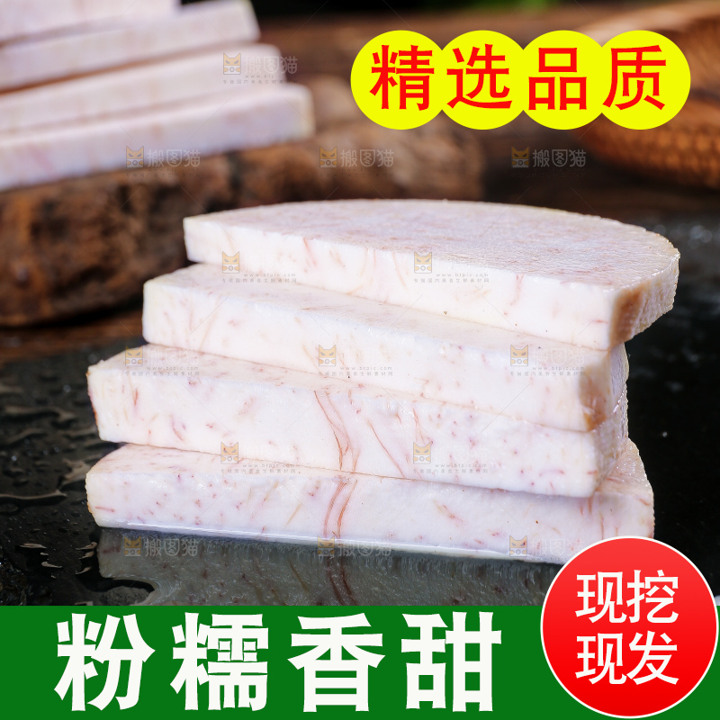 深底上的荔浦芋头