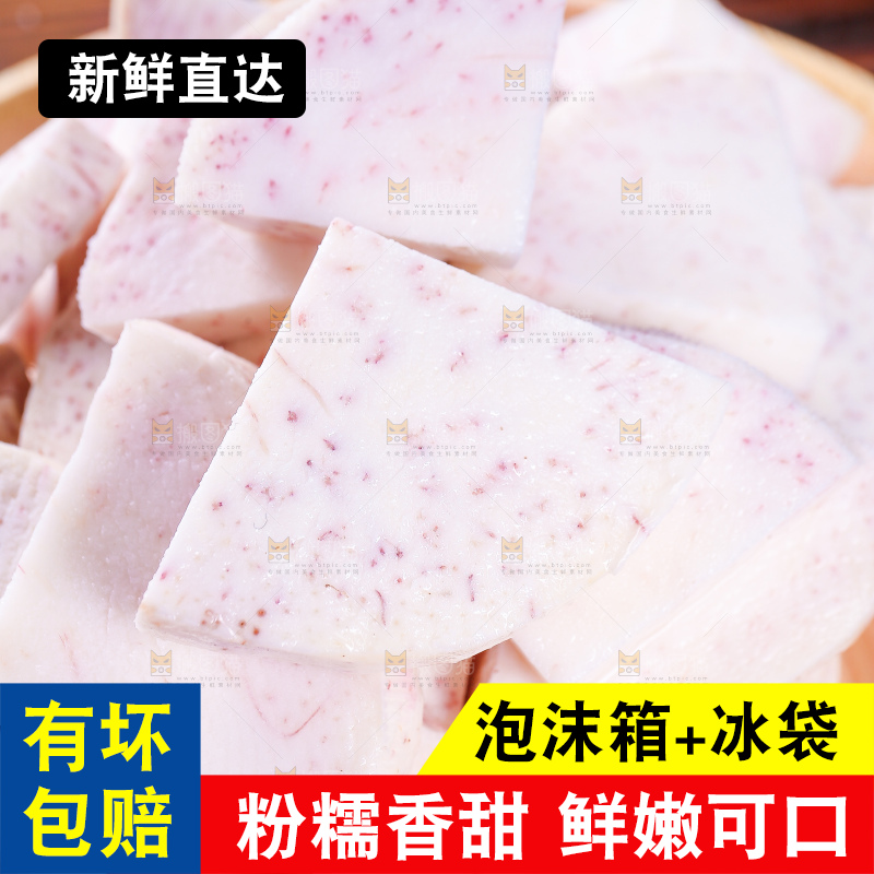 深底上的荔浦芋头