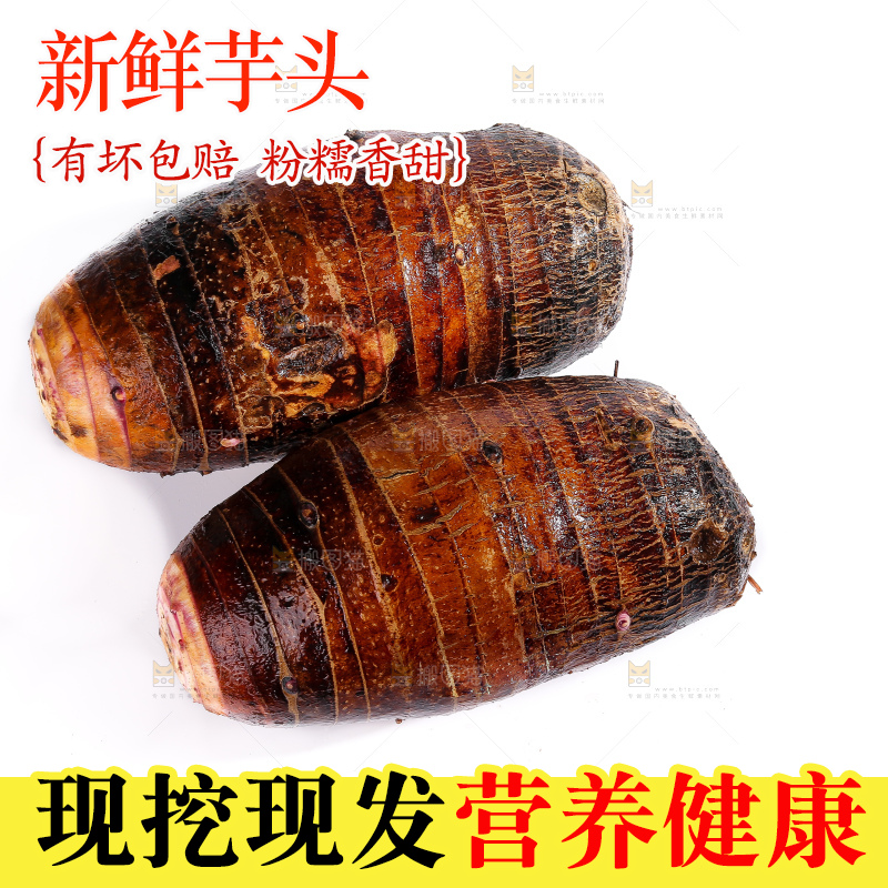 白底上的荔浦芋头