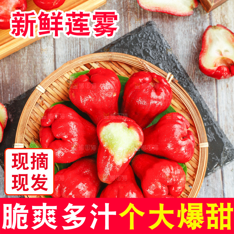 深底上的莲雾