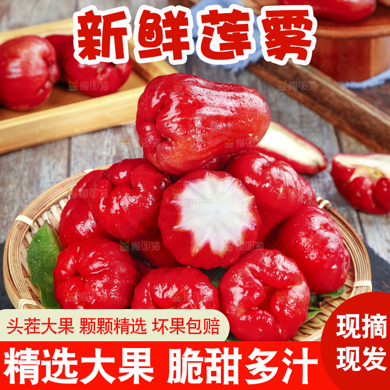 深底上的莲雾