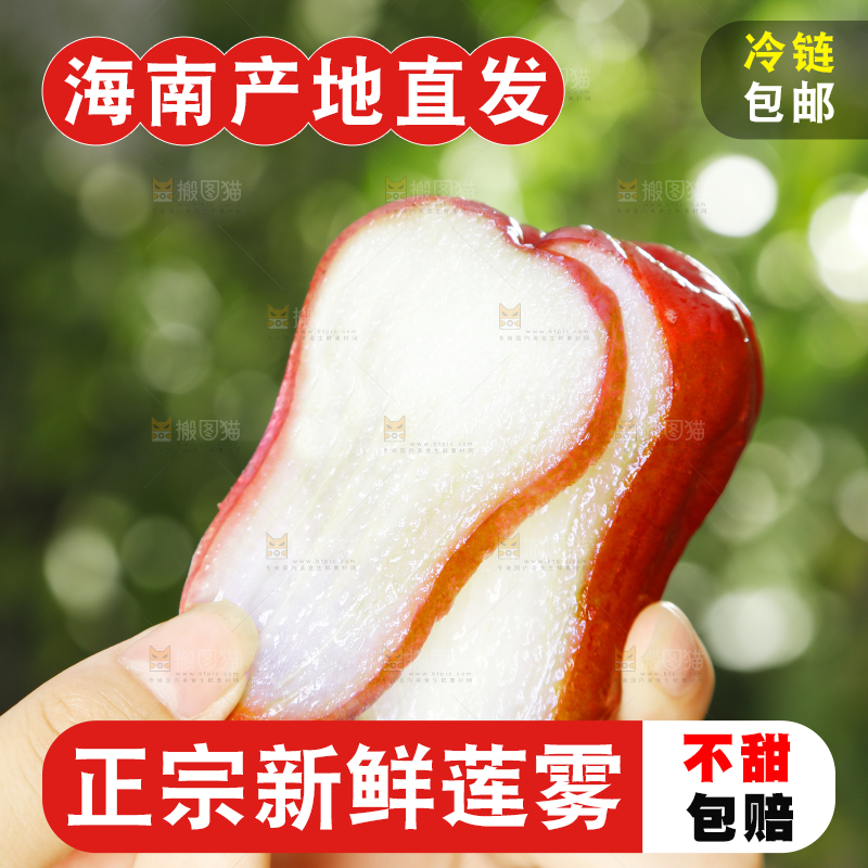 手里拿着莲雾