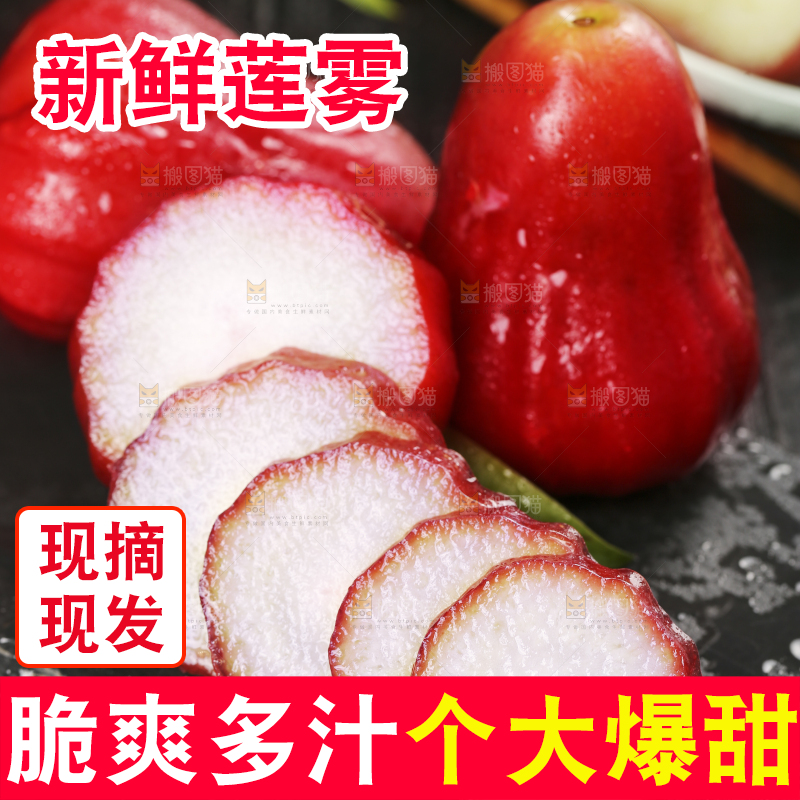 深底上的莲雾