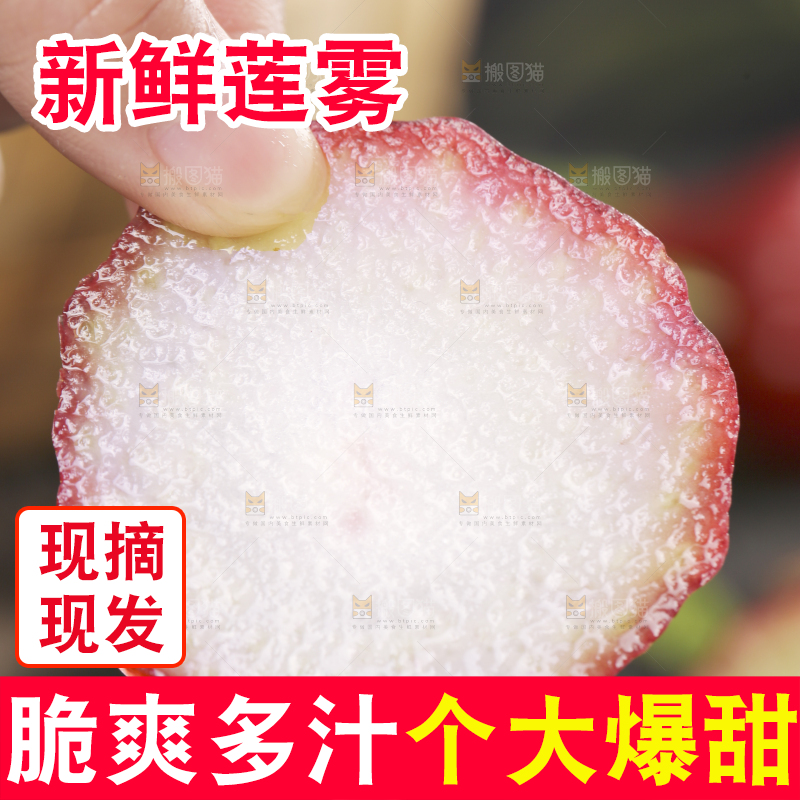 深底上的莲雾