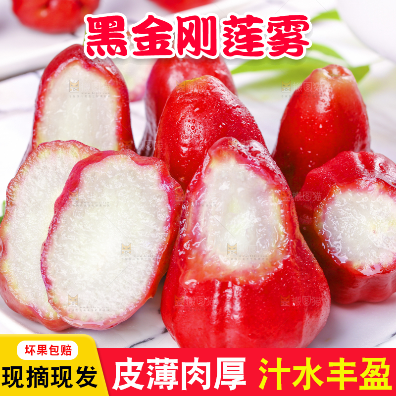 浅底上的新鲜莲雾
