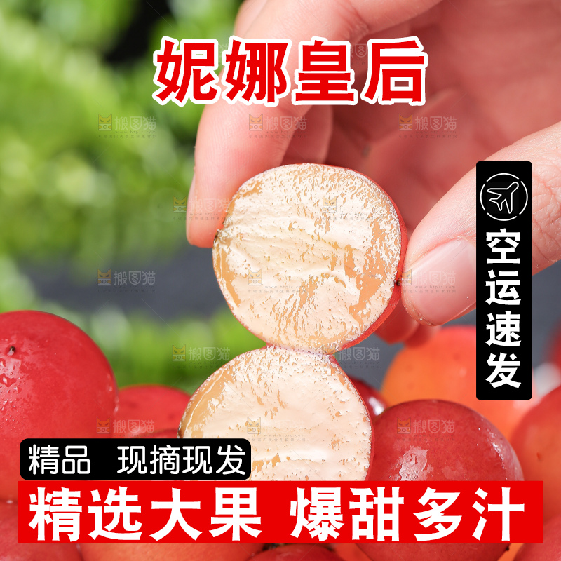 深底上的妮娜皇后葡萄