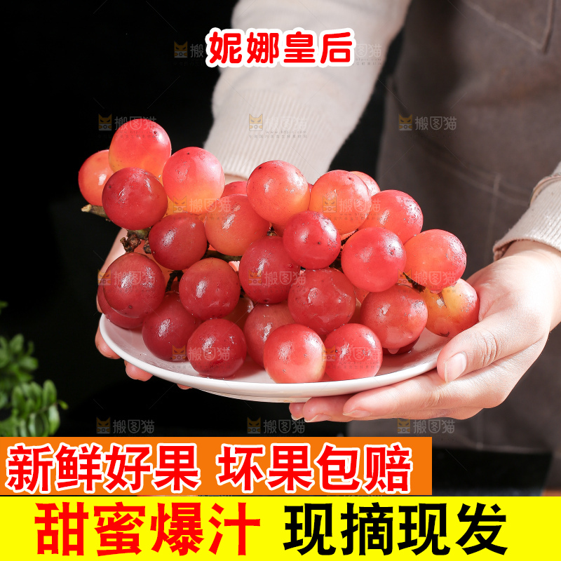 深底上的妮娜皇后葡萄