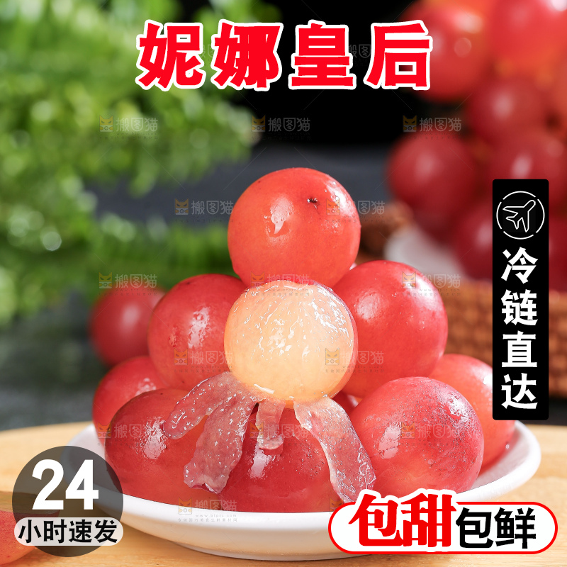 深底上的妮娜皇后葡萄