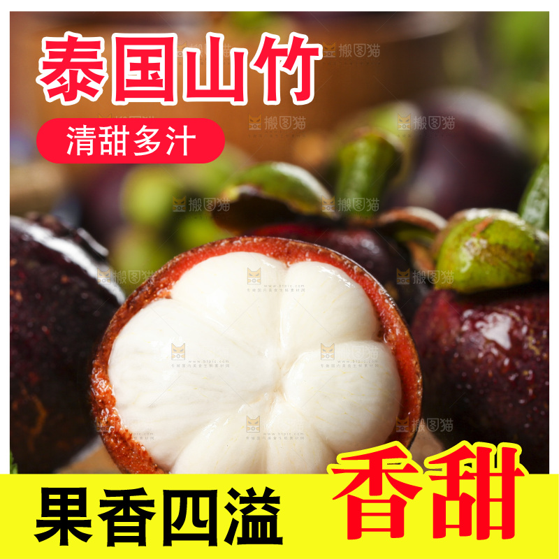 木底上的新鲜山竹