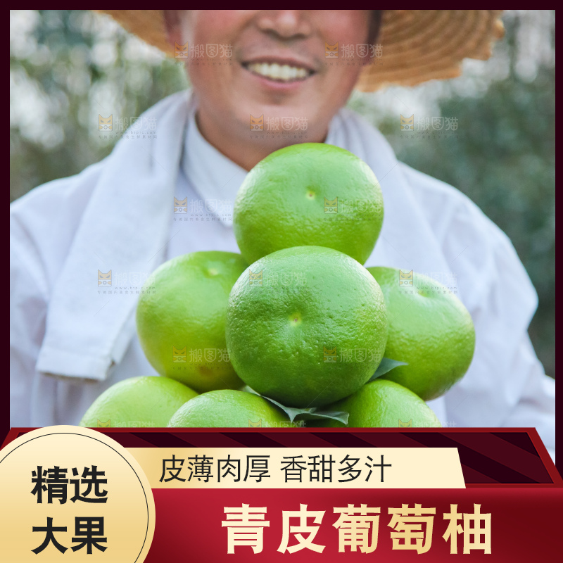 手里拿着青皮葡萄柚