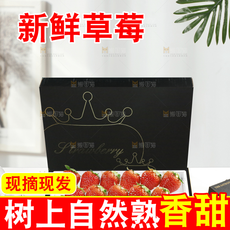浅底上的丹东草莓