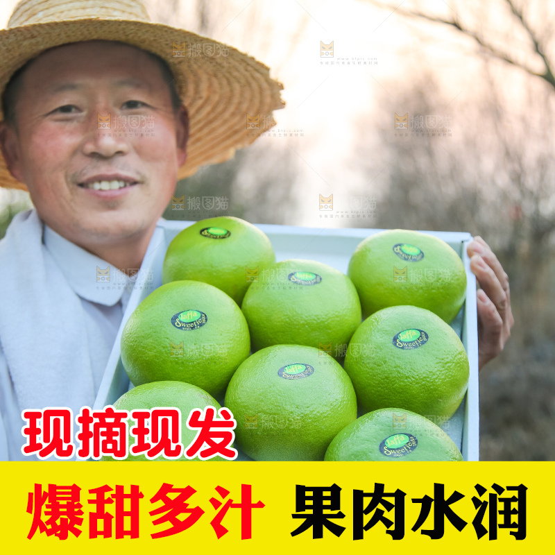 手里拿着青皮葡萄柚