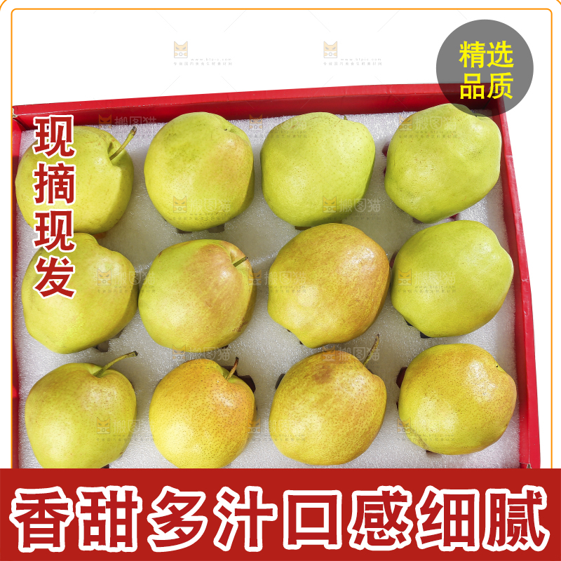 白底上的一盒红香酥梨