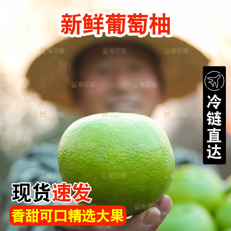 手里拿着青皮葡萄柚