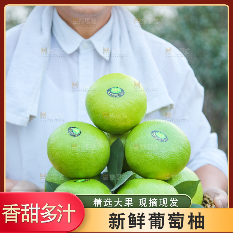 手里拿着青皮葡萄柚