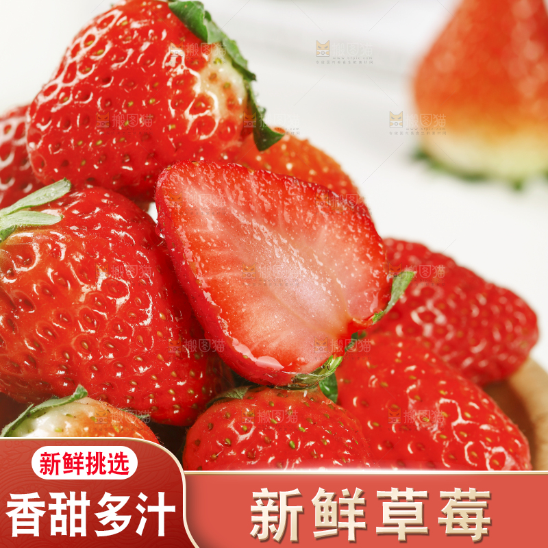 浅底上的丹东草莓
