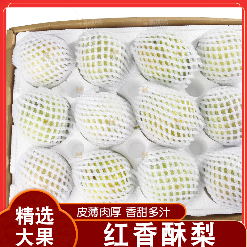 白底上的一盒红香酥梨